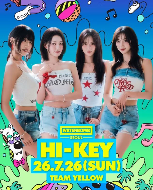 [일산 킨텍스 주차장] 워터밤 서울 2026 라인업·티켓 예매·준비물·가성비 주차 정보 총정리!