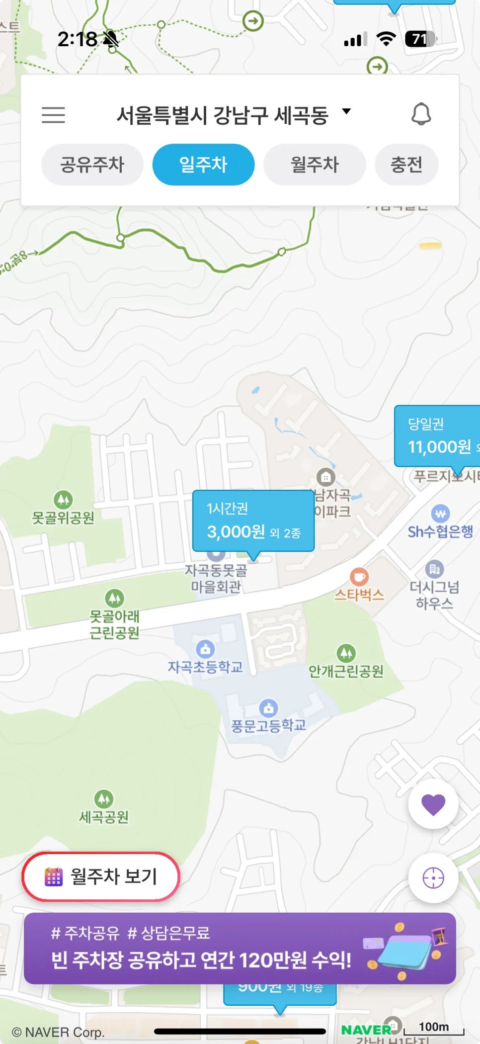 자곡동 손님 주차 걱정된다면? 못골마을 근처 주차장 위치,요금 안내