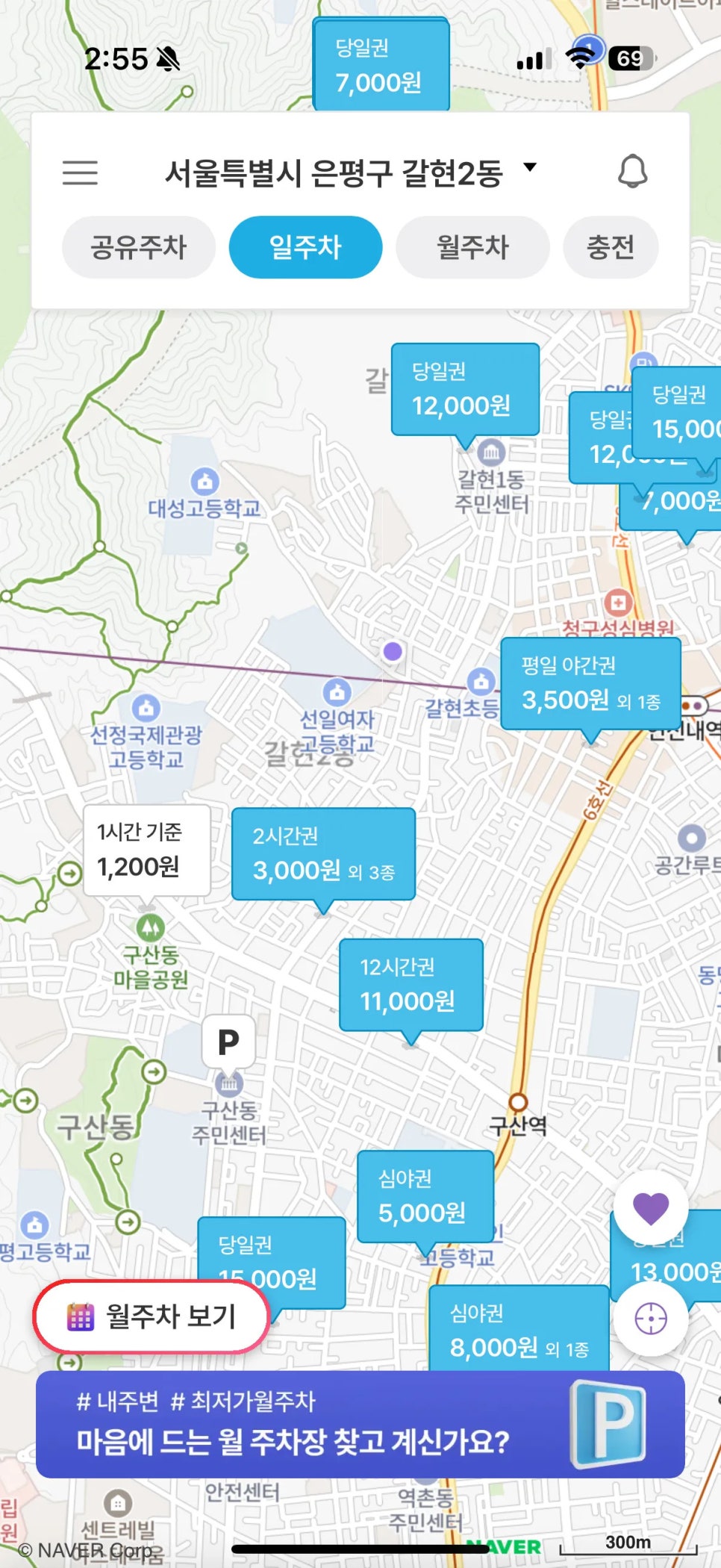 갈현동 주차장 월주차·시간권 찾는 분들을 위한 요금·위치 안내