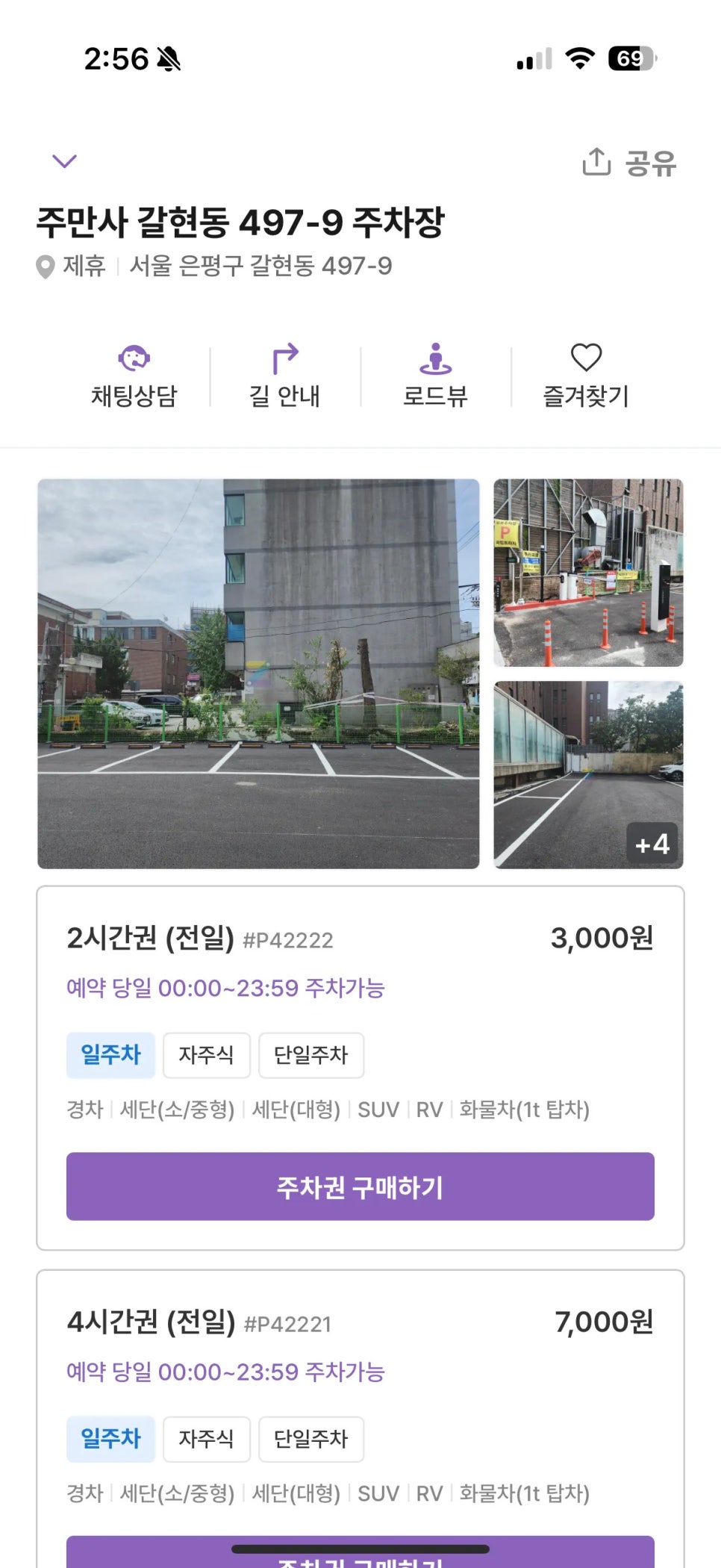 갈현동 주차장 월주차·시간권 찾는 분들을 위한 요금·위치 안내