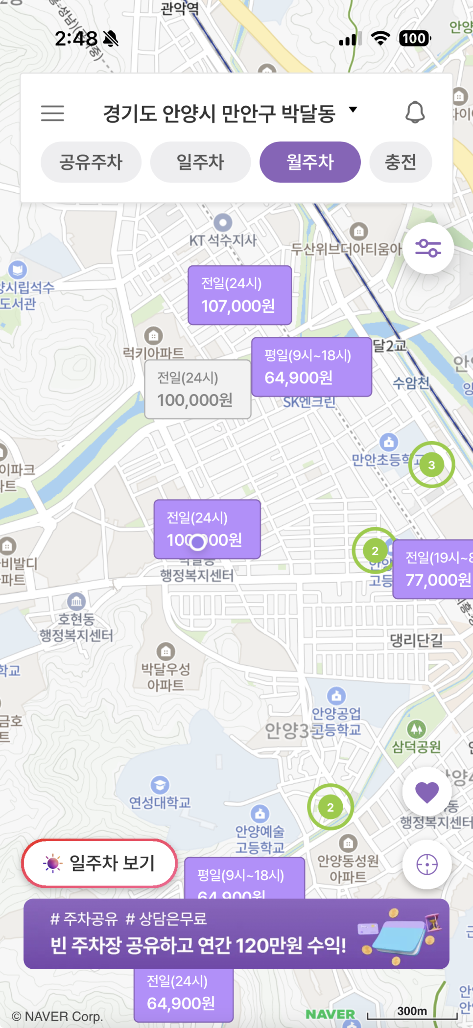 박달동 월주차 & 매월 고정적으로 주차가 가능한 월주차장을 공개합니다
