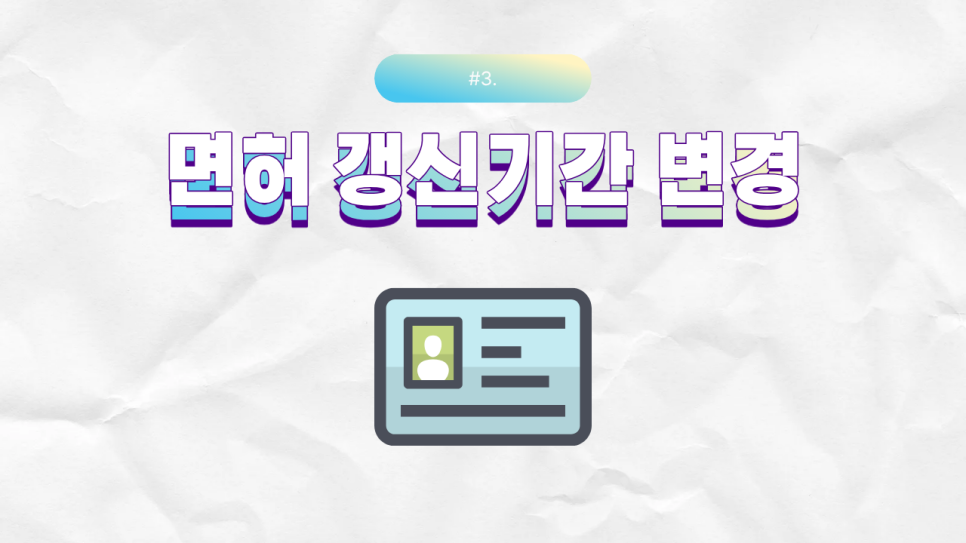운전자들이 꼭 알아야 할 최신 변경 교통 법규들