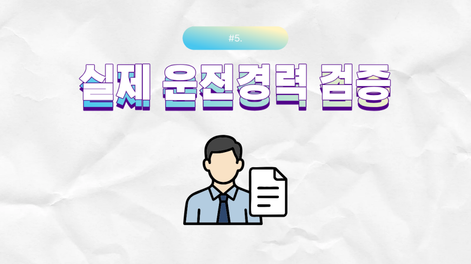 운전자들이 꼭 알아야 할 최신 변경 교통 법규들