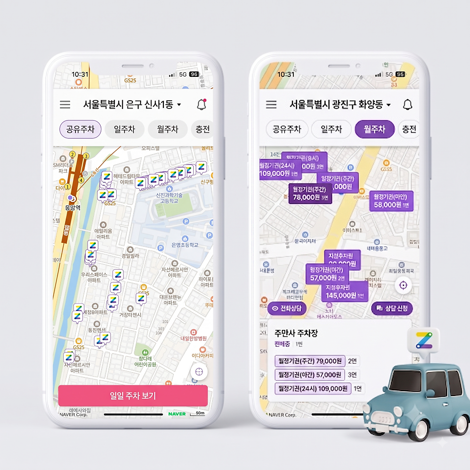 강서구 거주자우선주차 신청 방법부터 요금, 배점 기준까지 한눈에 정리!