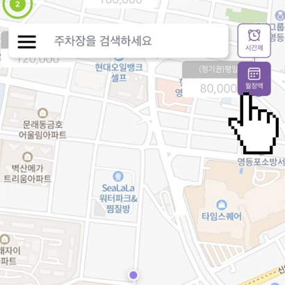 [주만사] 월주차 이용 방법