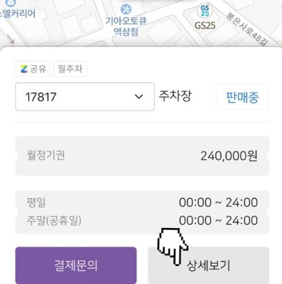 [주만사] 월주차 이용 방법
