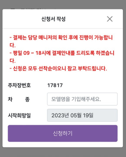 [주만사] 월주차 이용 방법