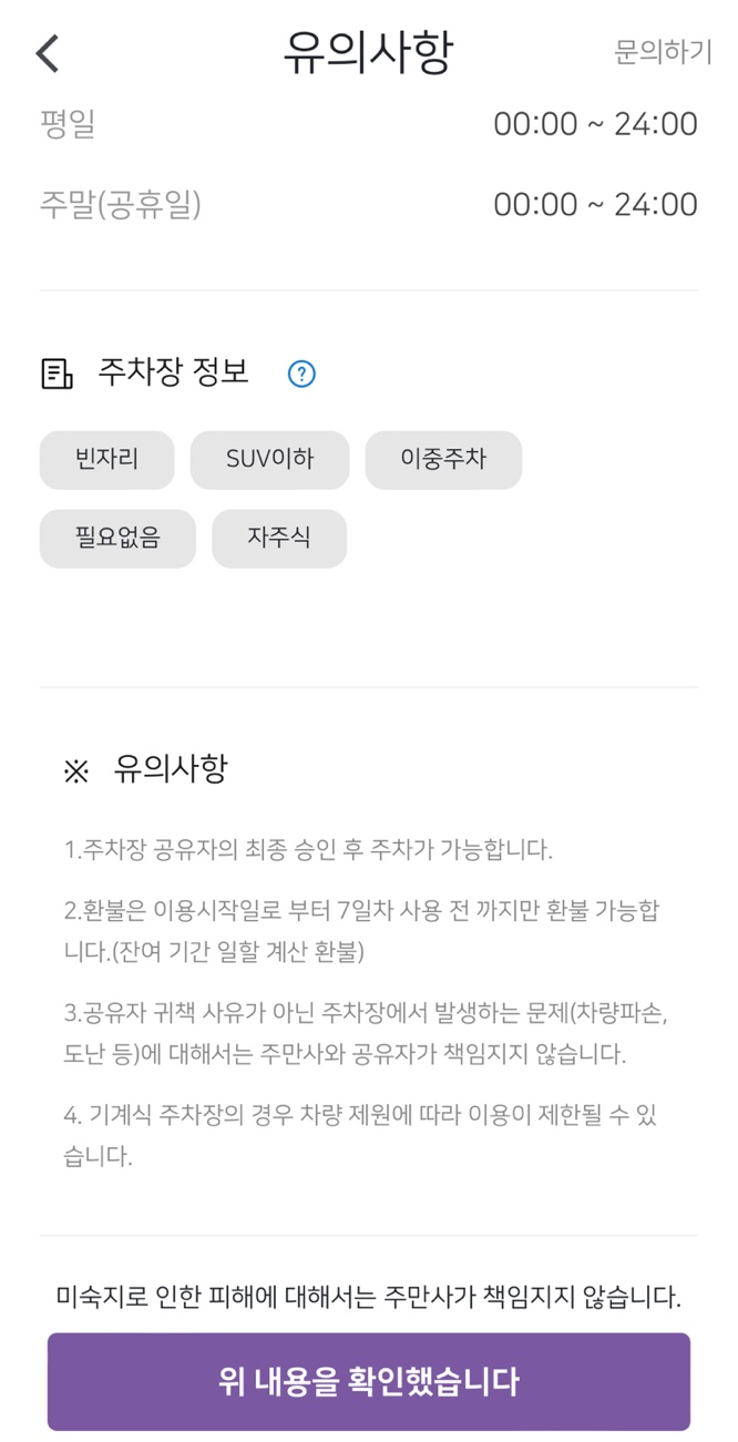 주만사 자동매칭 서비스 소개합니다!
