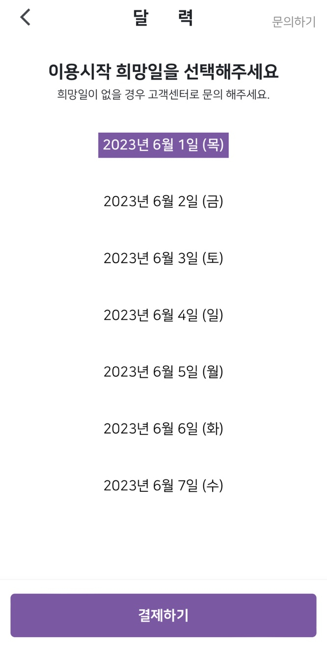 주만사 자동매칭 서비스 소개합니다!