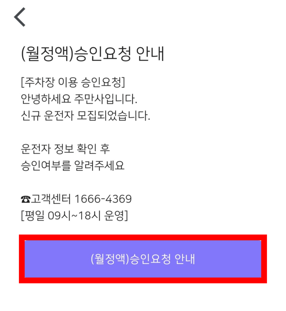 주만사 자동매칭 서비스 소개합니다!