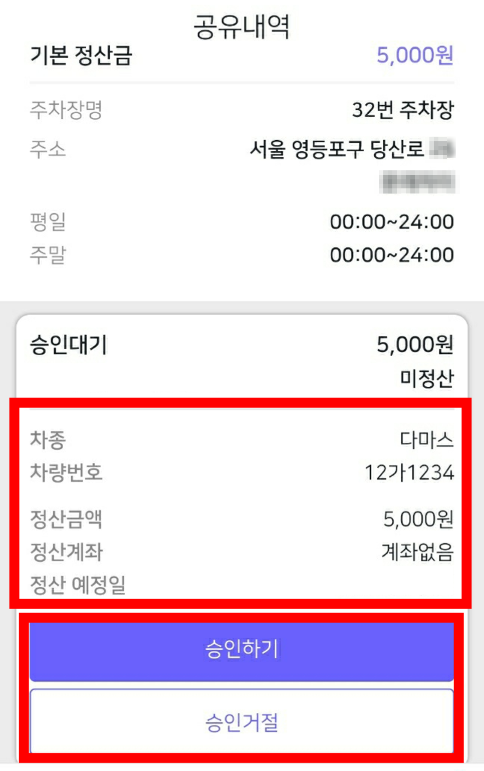 주만사 자동매칭 서비스 소개합니다!