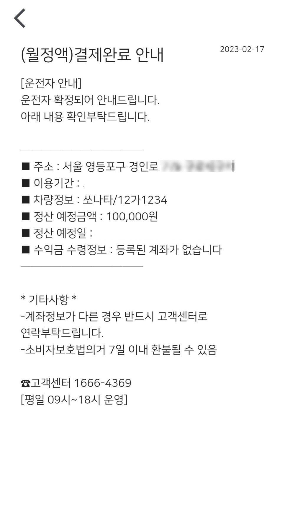 주만사 자동매칭 서비스 소개합니다!