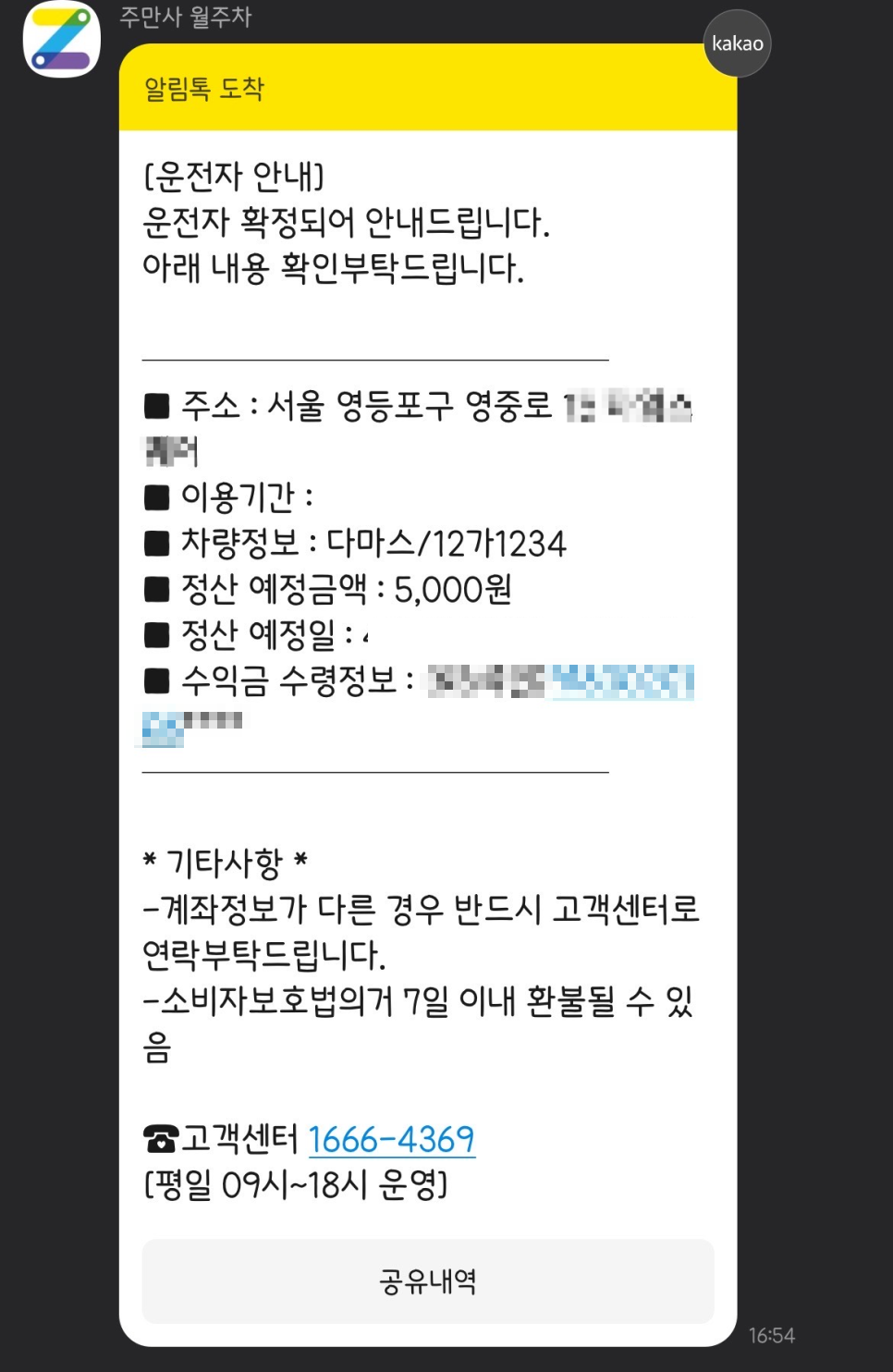 주만사 자동매칭 서비스 소개합니다!