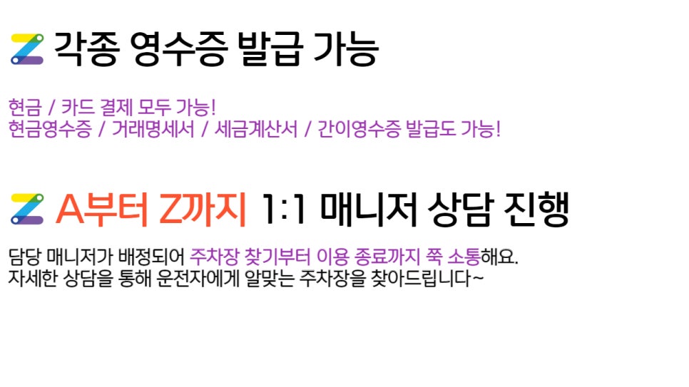 [주만사] 불법 주차에 따른 과태료 및 범칙금