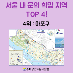 5월 결산 월주차 문의가 가장 많이 들어온 곳은?