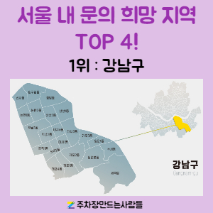 5월 결산 월주차 문의가 가장 많이 들어온 곳은?
