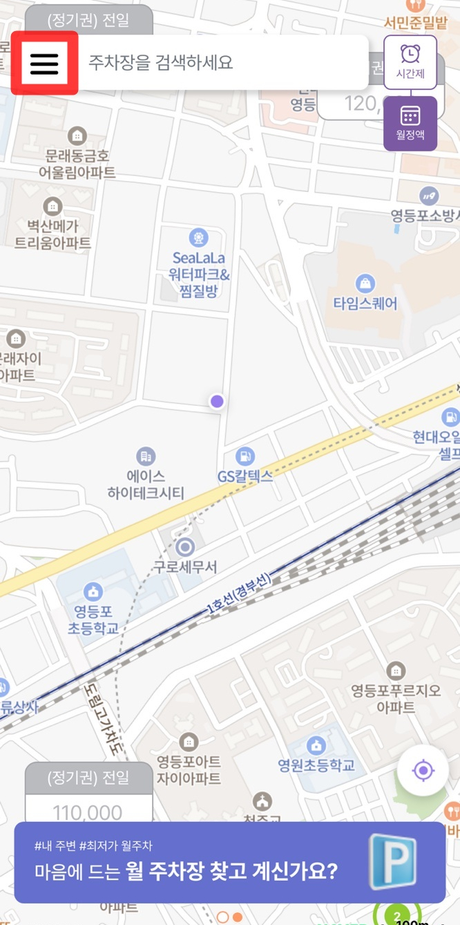 [주만사]주차장 사진 등록 방법