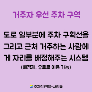 서울에서 가장 저렴한 시간제 주차장을 찾았다!