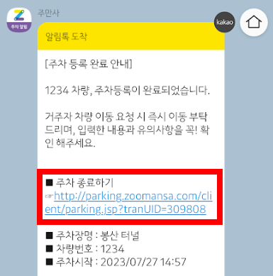 서울에서 가장 저렴한 시간제 주차장을 찾았다!