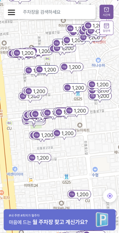 서울에서 가장 저렴한 시간제 주차장을 찾았다!