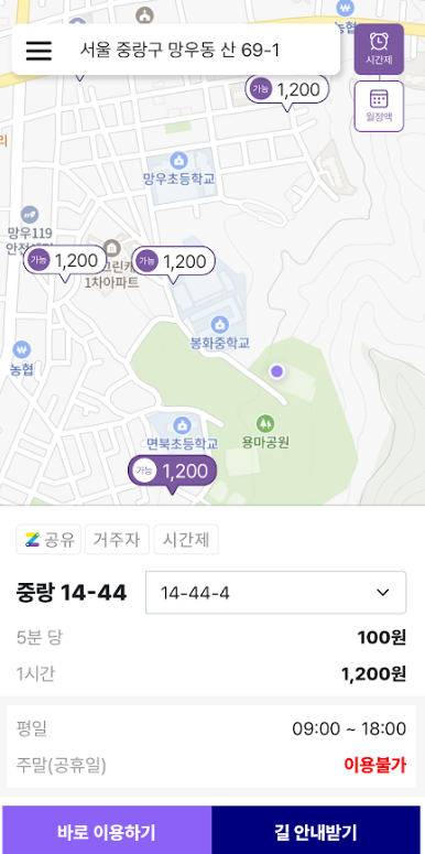 앗! 중랑구 주차장, 컵라면보다 싸다!