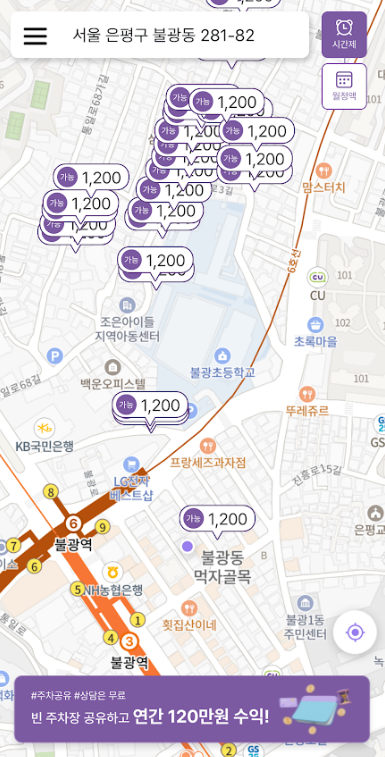 은평구에서 제일 저렴한 주차장은?