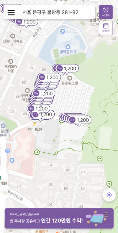 은평구에서 제일 저렴한 주차장은?