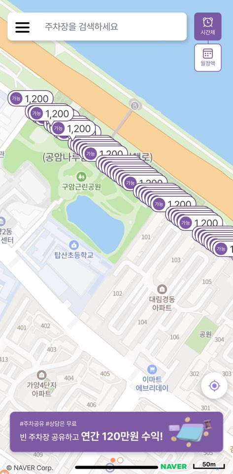 강서구 잠깐 주차할 공간 찾으시나요?