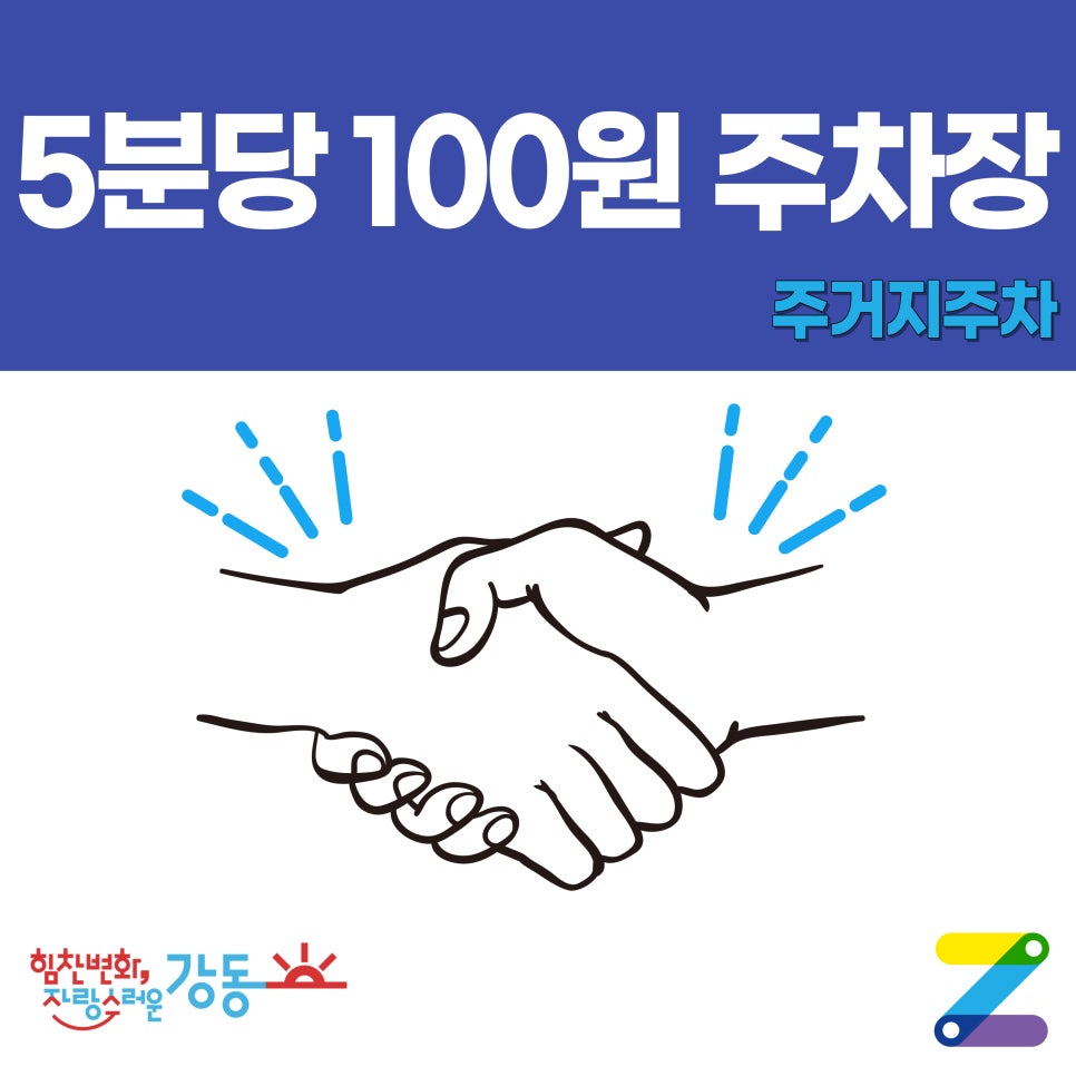 선선해지는 날씨 광나루 한강공원에서.. (feat. 저렴한 주차장) 대표 이미지