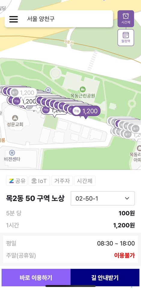 양천구 거주자우선주차장 비어있는 시간대를 공략하다 대표 이미지