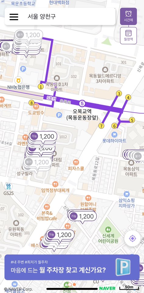 양천구 거주자우선주차장 비어있는 시간대를 공략하다