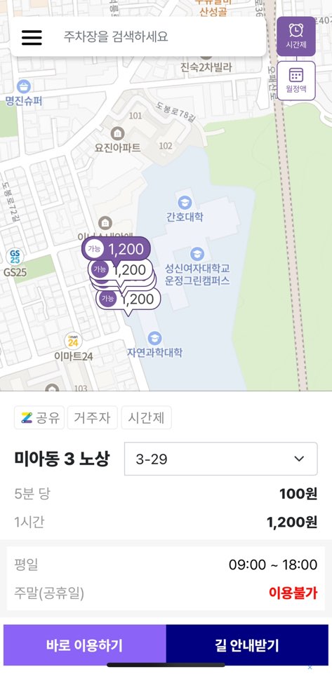 강북구 공유 주차장, 와 공영 주차장보다 싸다 대표 이미지