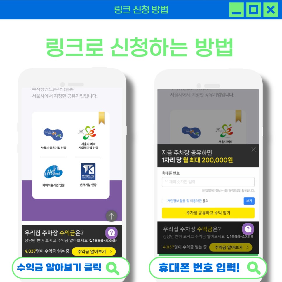 [주만사] 주차 공유 서비스 소개 및 안내