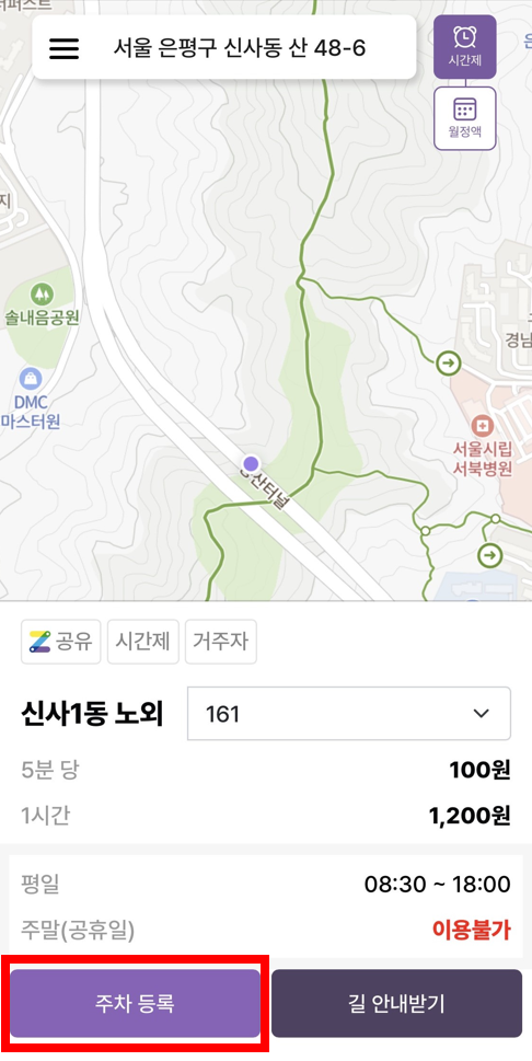 [주만사] 거주자 우선주차장 시간제 이용 방법 ( 쿠폰 등록 방법)