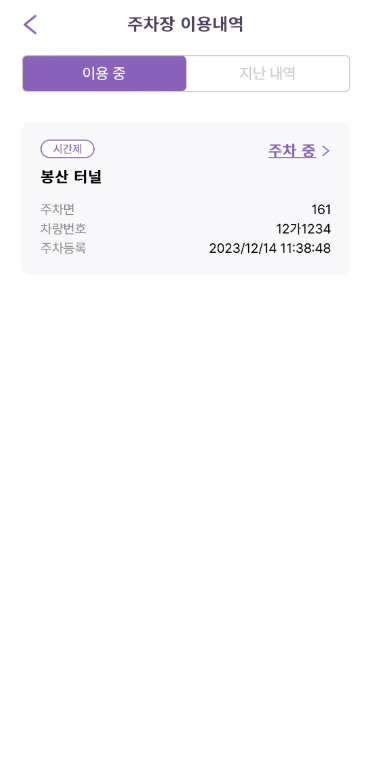 [주만사] 거주자 우선주차장 시간제 이용 방법 ( 쿠폰 등록 방법)