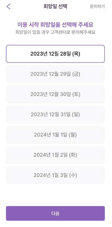 주만사 주차장 이용 및 어플 사용법!