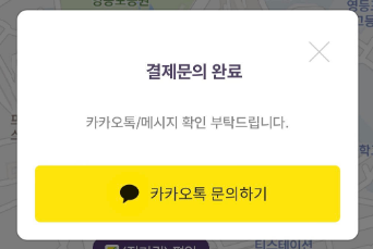 주만사 주차장 이용 및 어플 사용법!