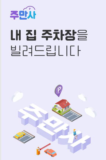 [업데이트] 앱 화면 개편 및 전기차 충전소 업데이트 진행