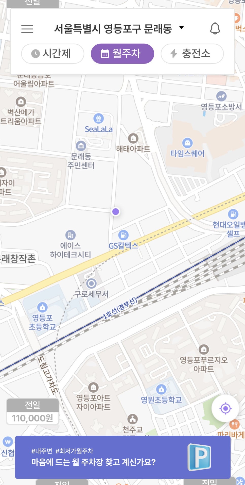 [업데이트] 앱 화면 개편 및 전기차 충전소 업데이트 진행