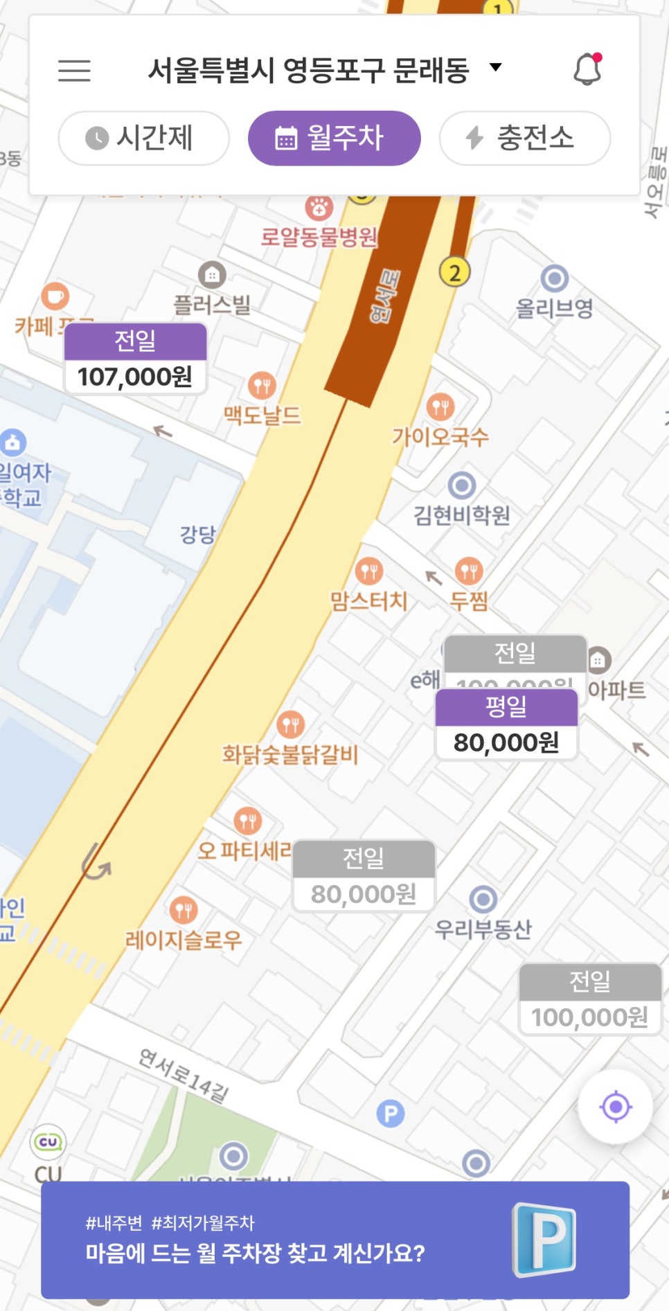 [업데이트] 앱 화면 개편 및 전기차 충전소 업데이트 진행