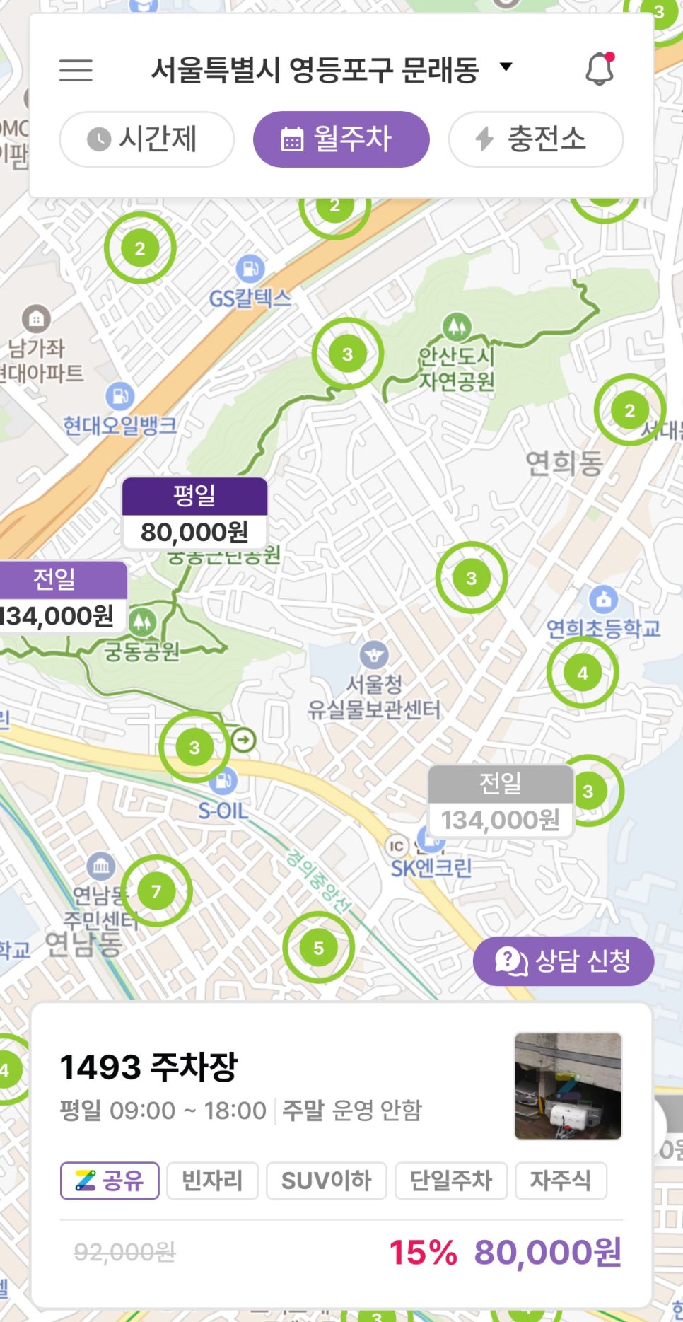 [업데이트] 앱 화면 개편 및 전기차 충전소 업데이트 진행