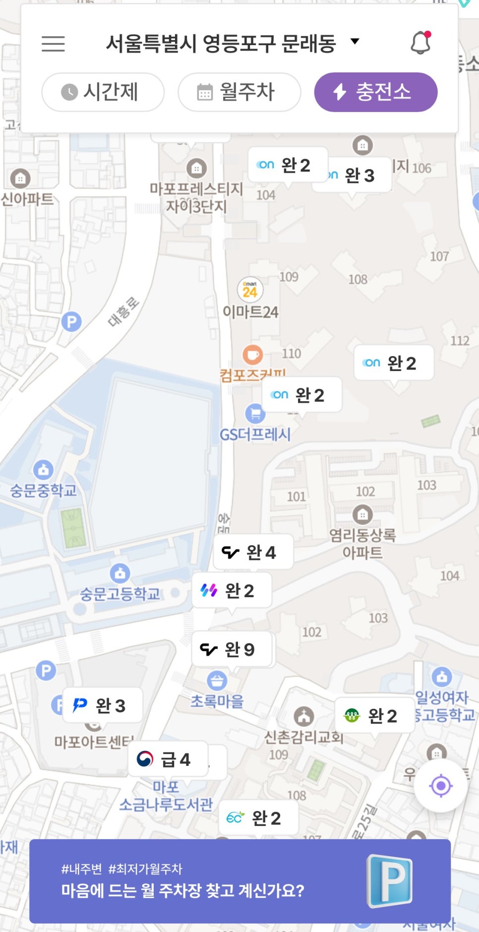 [업데이트] 앱 화면 개편 및 전기차 충전소 업데이트 진행