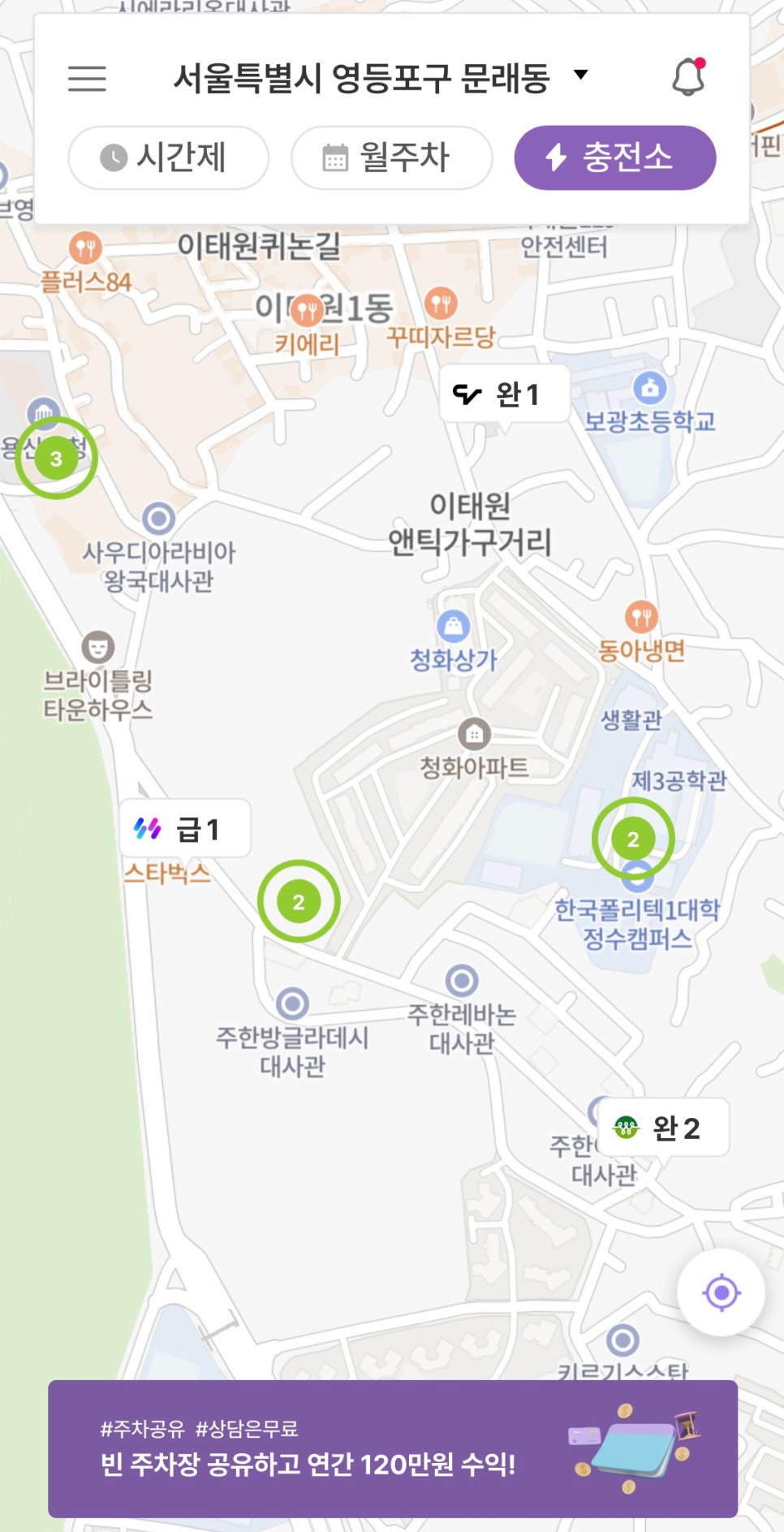 [업데이트] 앱 화면 개편 및 전기차 충전소 업데이트 진행