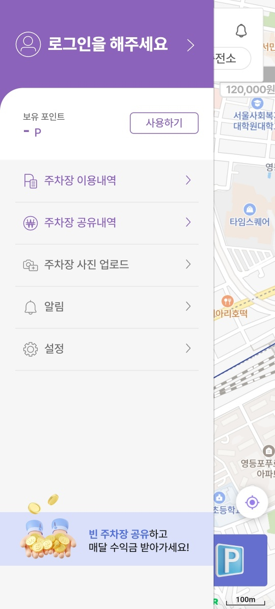 주만사 수익금 정산 방식 변경 안내