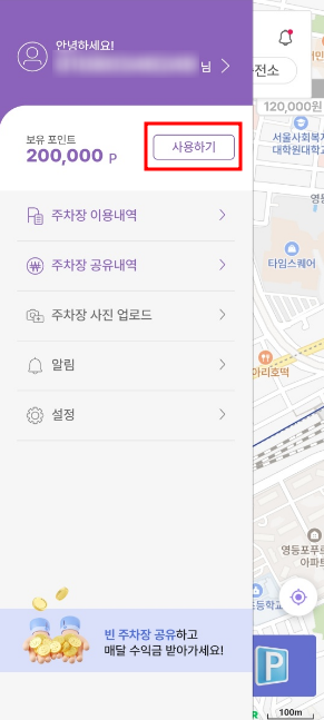 주만사 수익금 정산 방식 변경 안내
