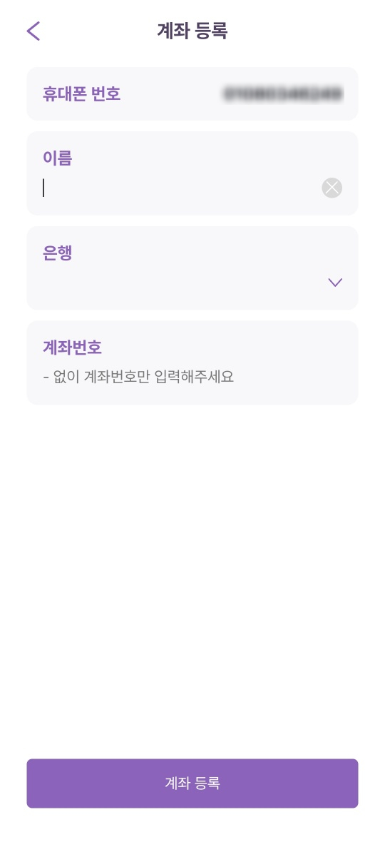 주만사 수익금 정산 방식 변경 안내
