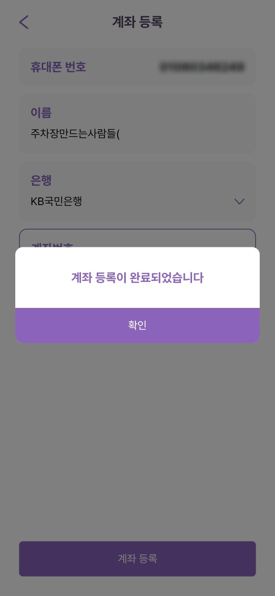 주만사 수익금 정산 방식 변경 안내