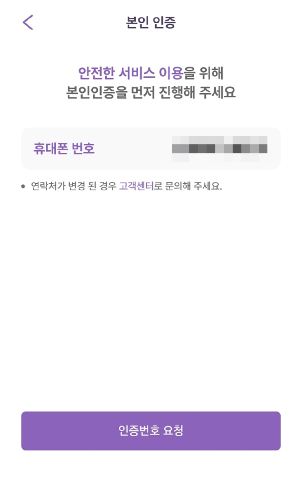 주만사 수익금 정산 방식 변경 안내