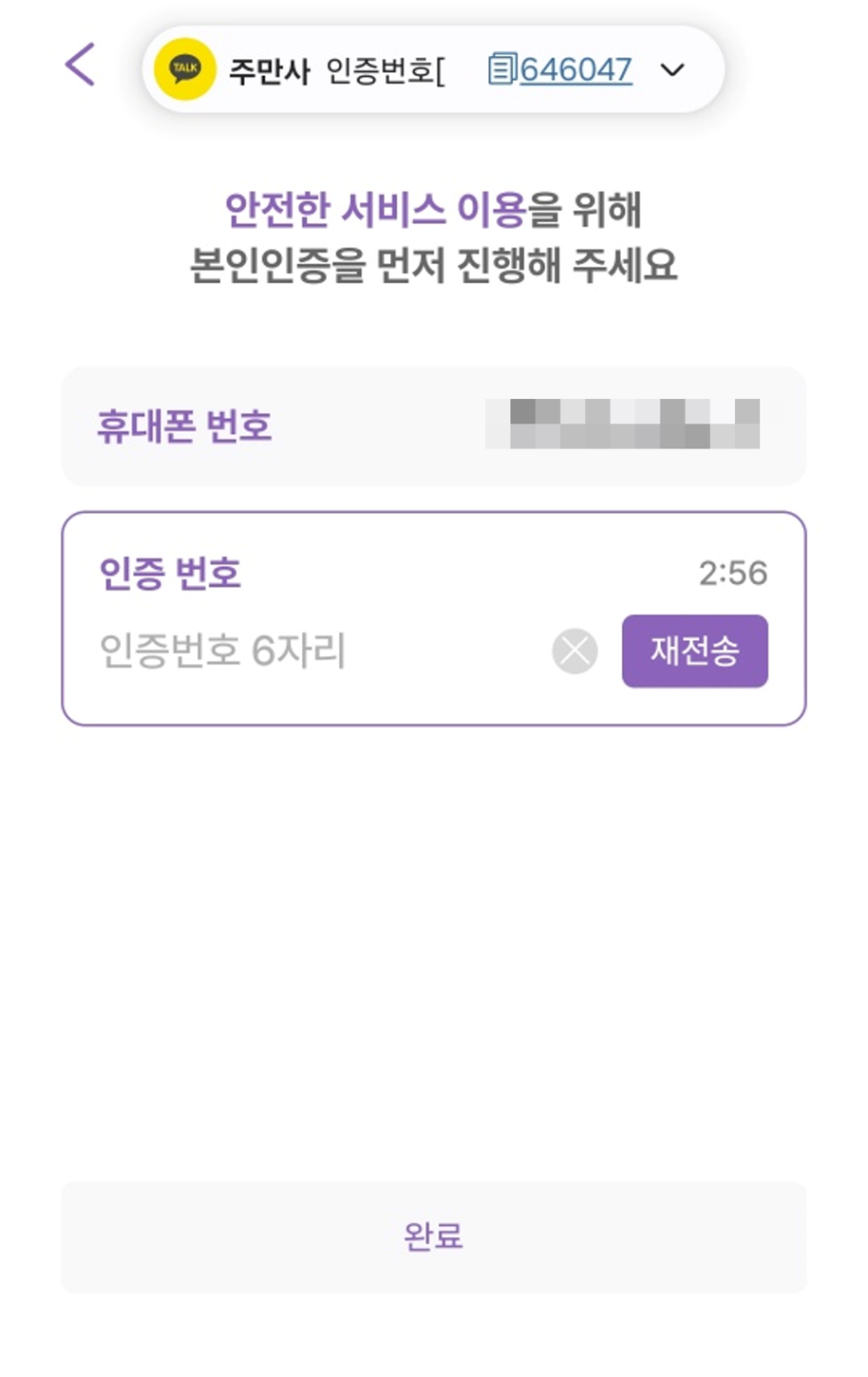 주만사 수익금 정산 방식 변경 안내