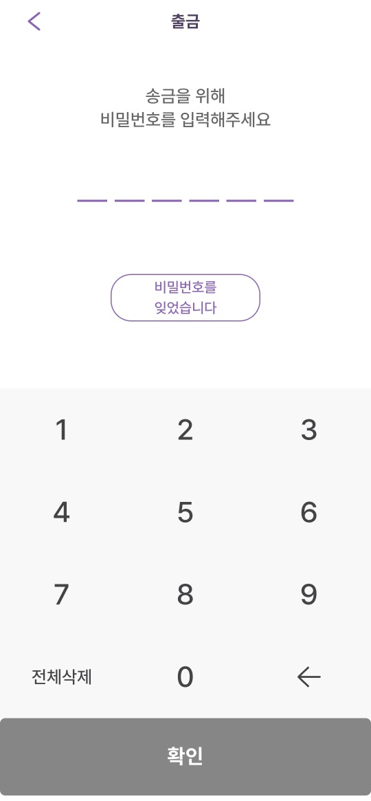 주만사 수익금 정산 방식 변경 안내
